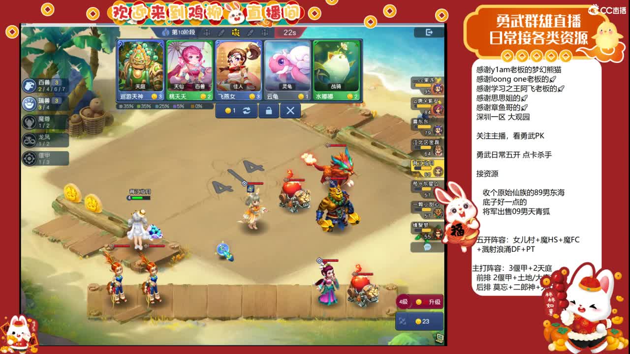 自走棋上分咯！ 第8段