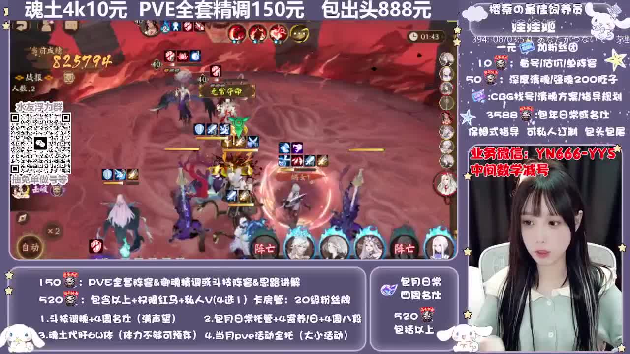 直播调预设|账号托管|代肝 第2段