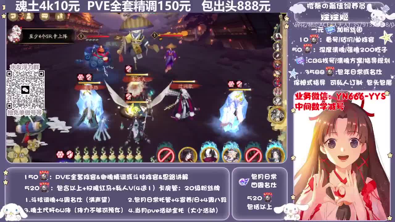 直播调预设|账号托管|代肝 第3段