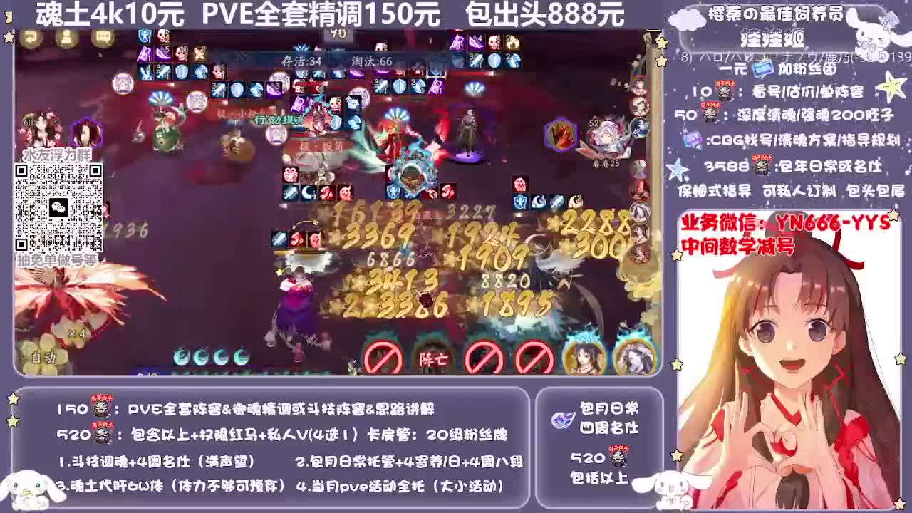 直播调预设|账号托管|代肝 第4段