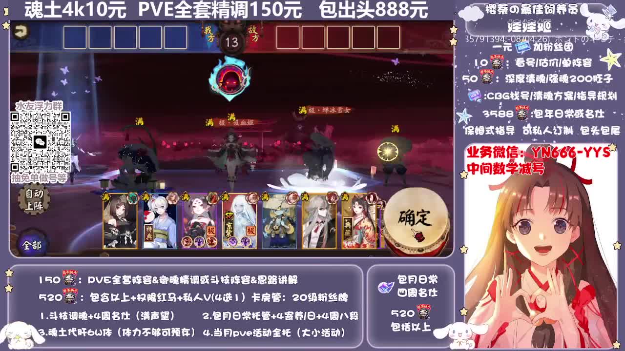 直播调预设|账号托管|代肝 第5段