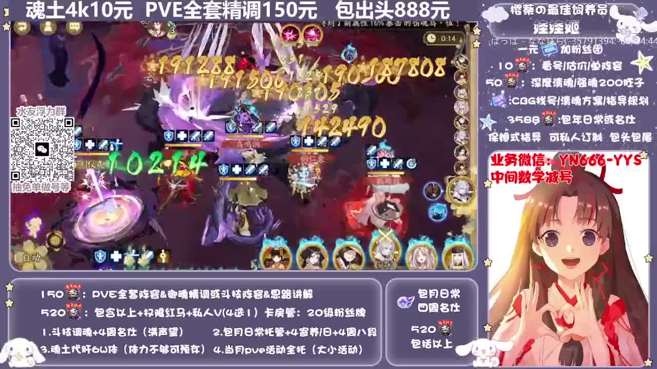 直播调预设|账号托管|代肝 第7段