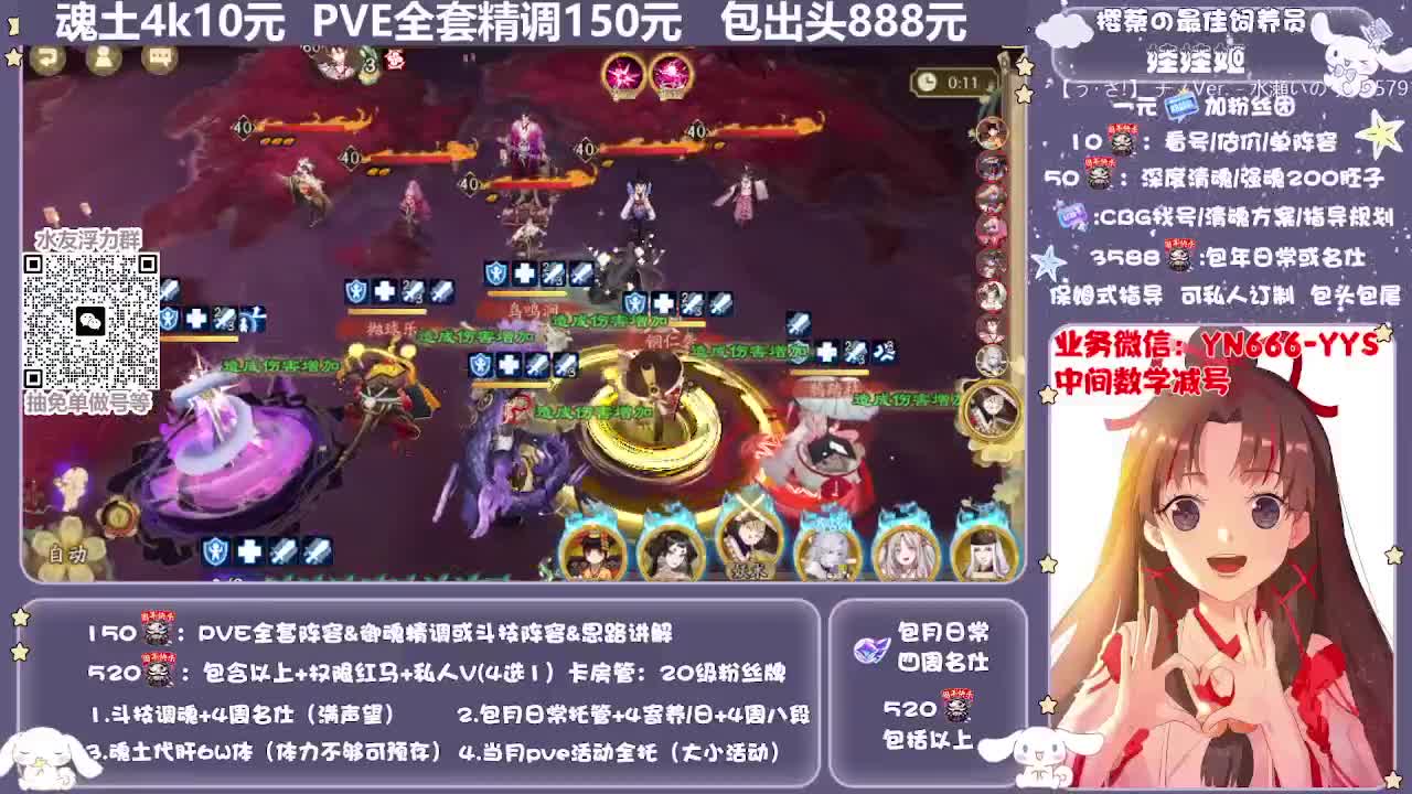 直播调预设|账号托管|代肝 第8段