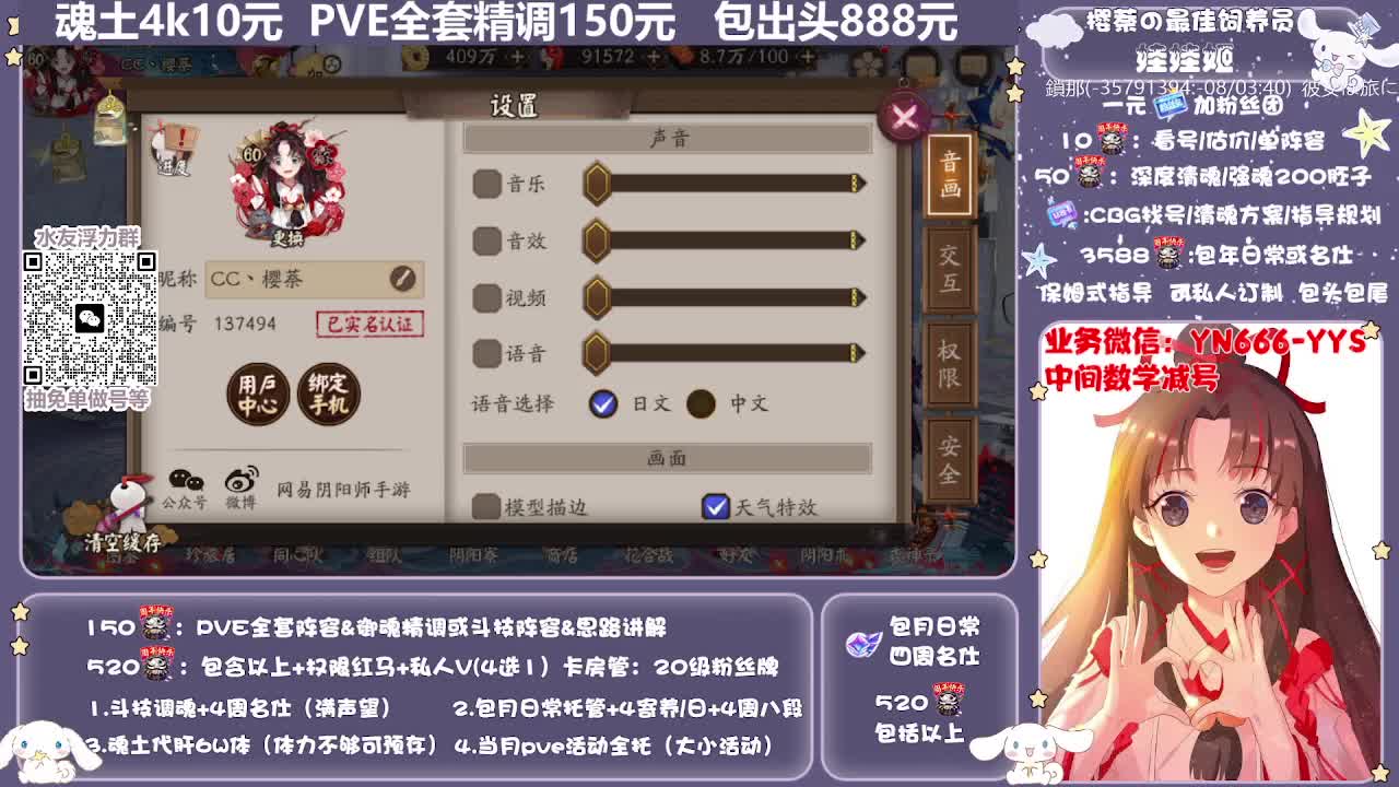 直播调预设|账号托管|代肝 第9段