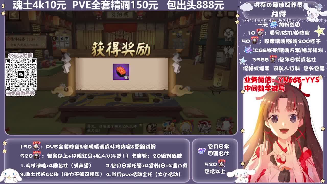 直播调预设|账号托管|代肝 第11段