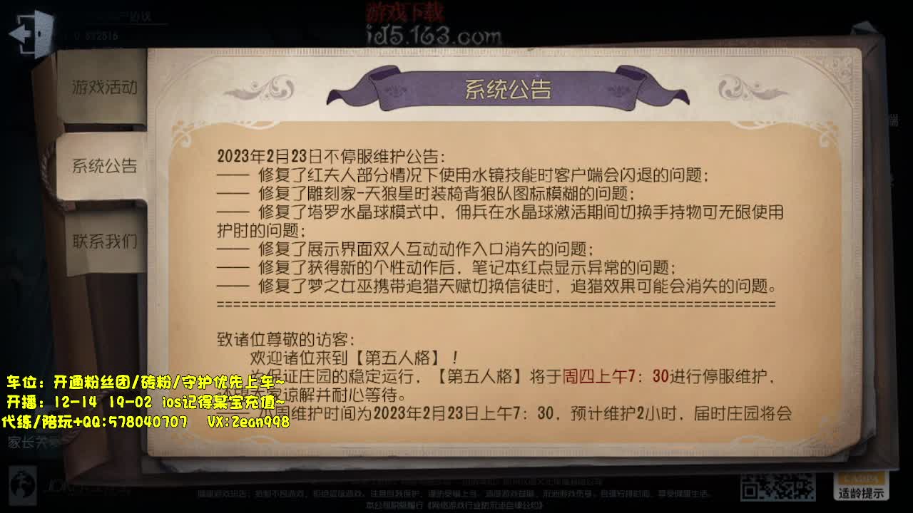 深夜催眠导师~ 第1段