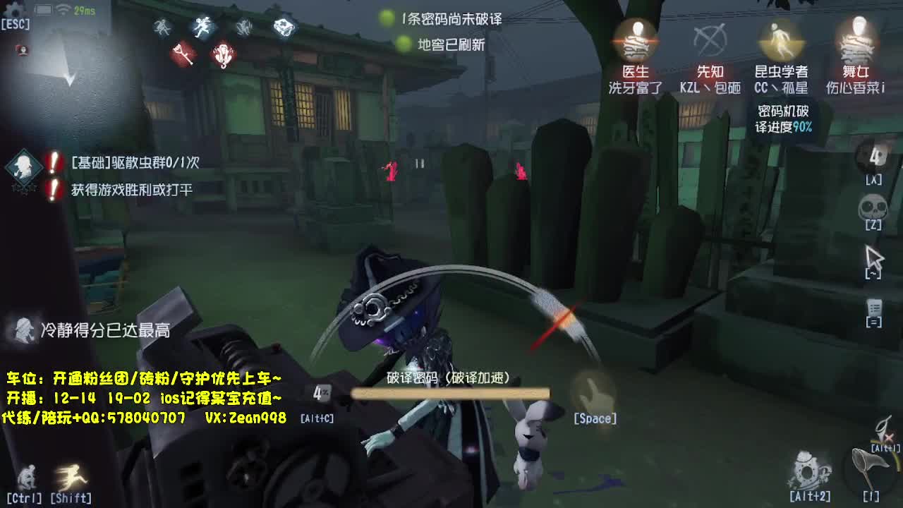 深夜催眠导师~ 第3段