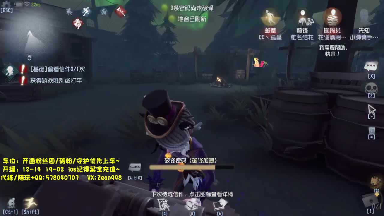 深夜催眠导师~ 第4段