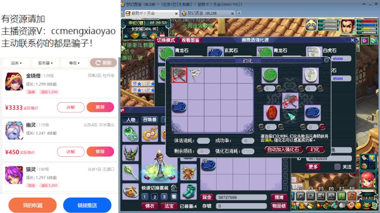 官方炼妖专场海量点卡发放中