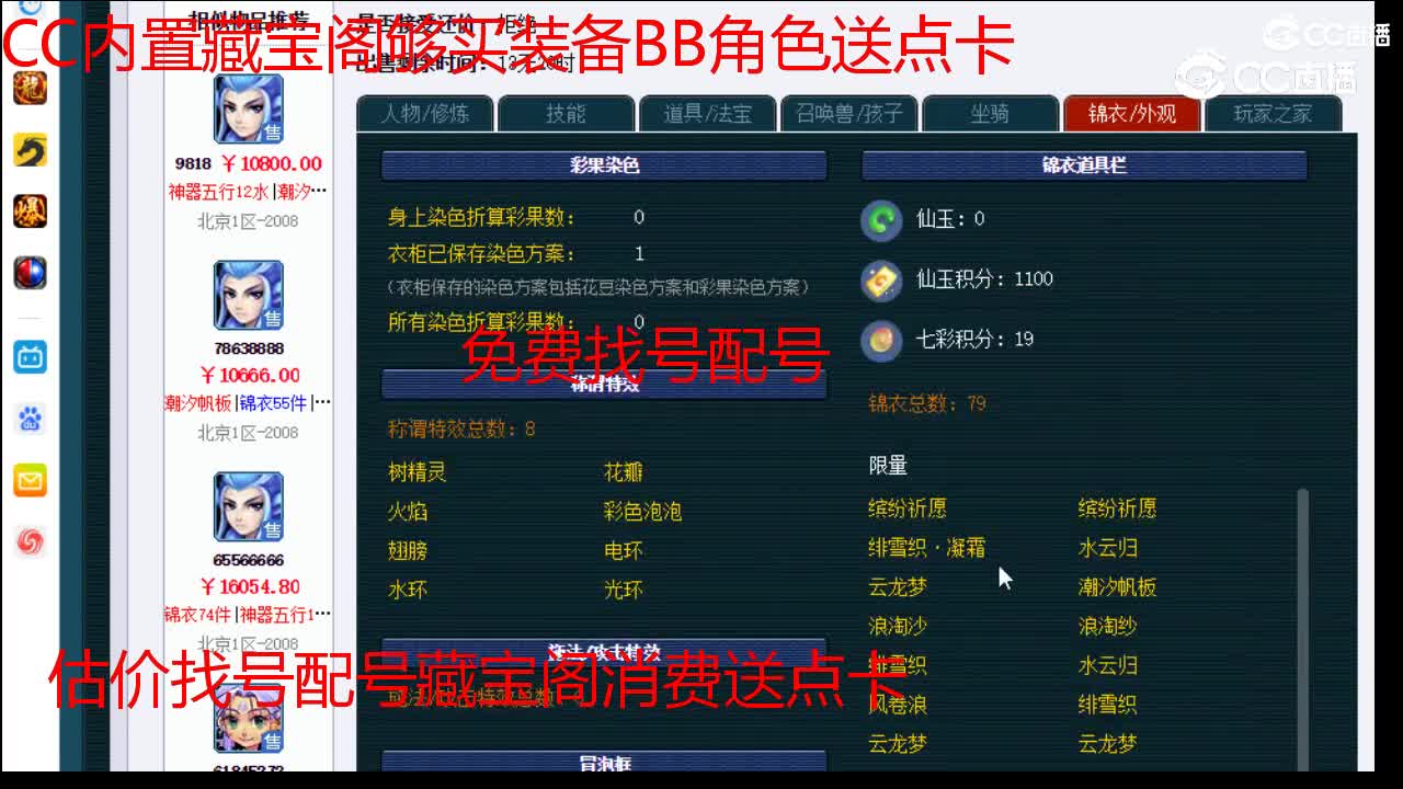 【主播点评】魔王寨