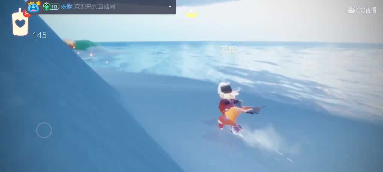 晚间光遇时间～ 第2段