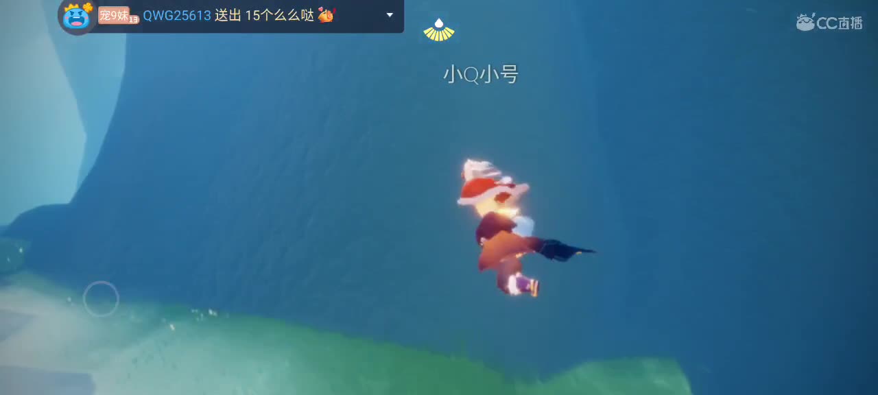 晚间光遇时间～ 第4段