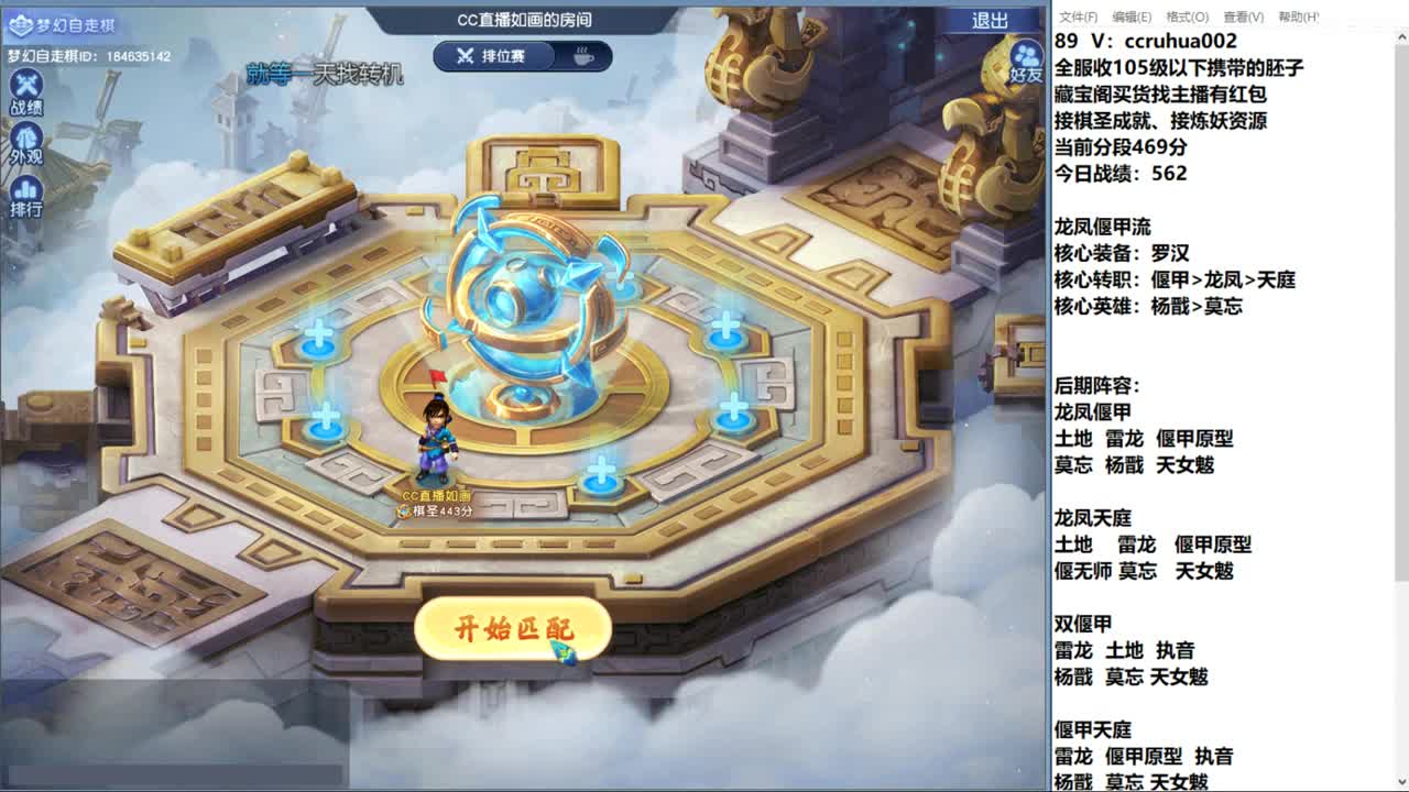 世界之窗棋圣接资源 第3段