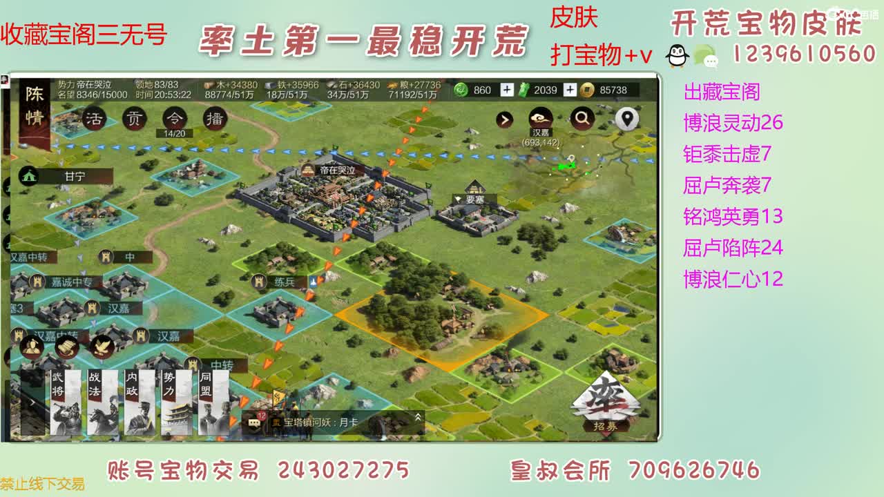接开荒 出宝物 第1段