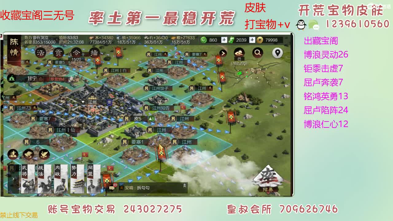 接开荒 出宝物 第2段