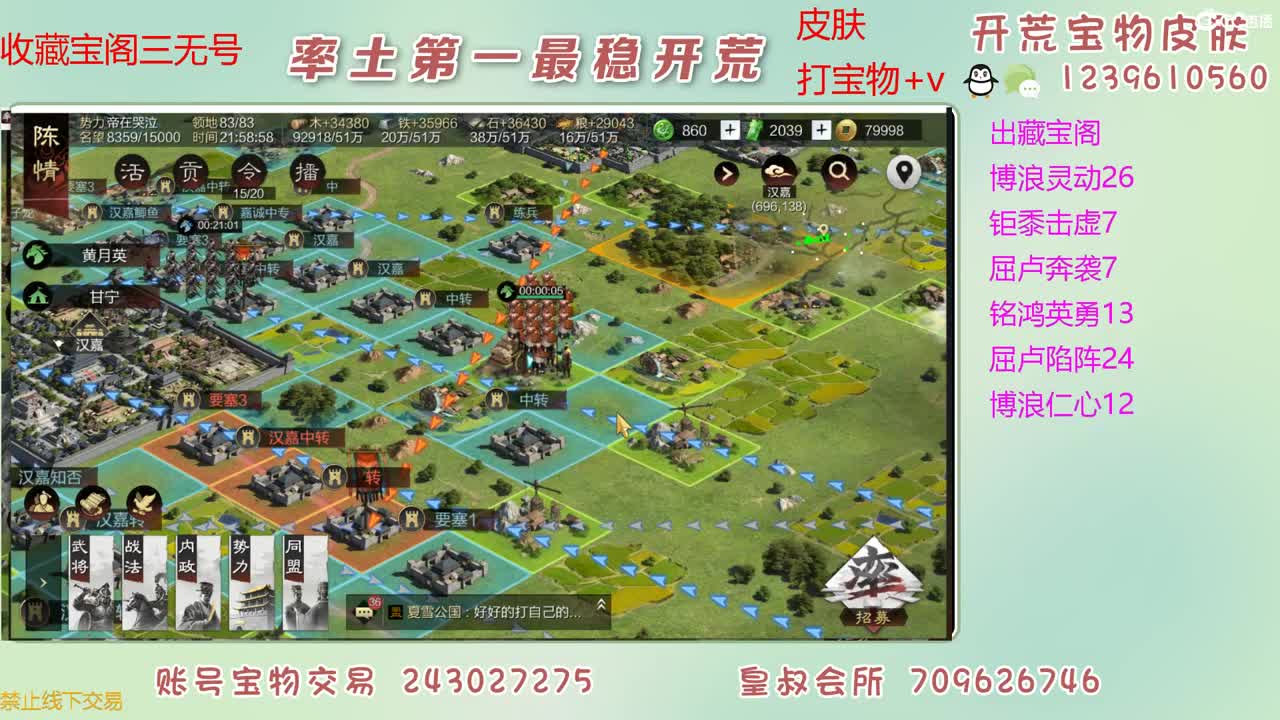 接开荒 出宝物 第3段