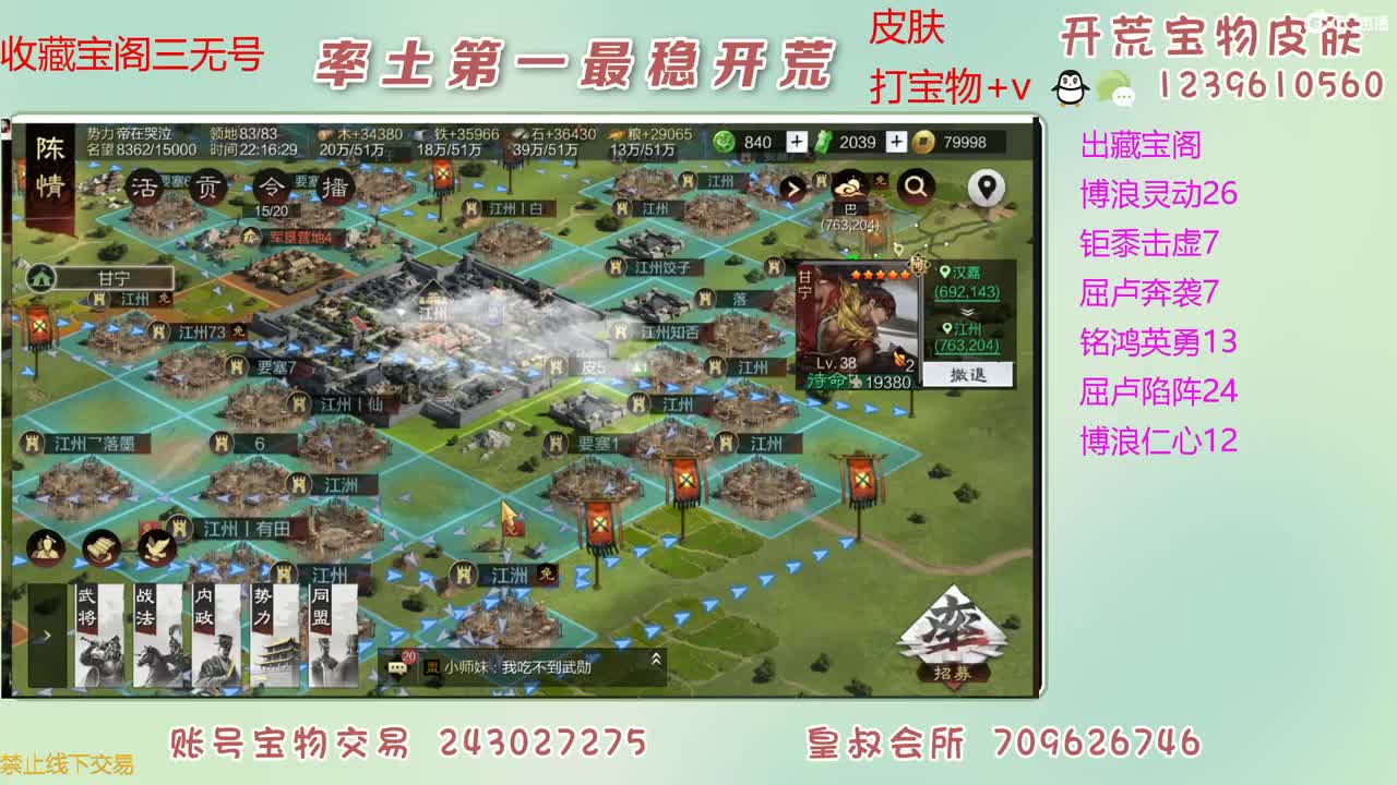 接开荒 出宝物 第4段