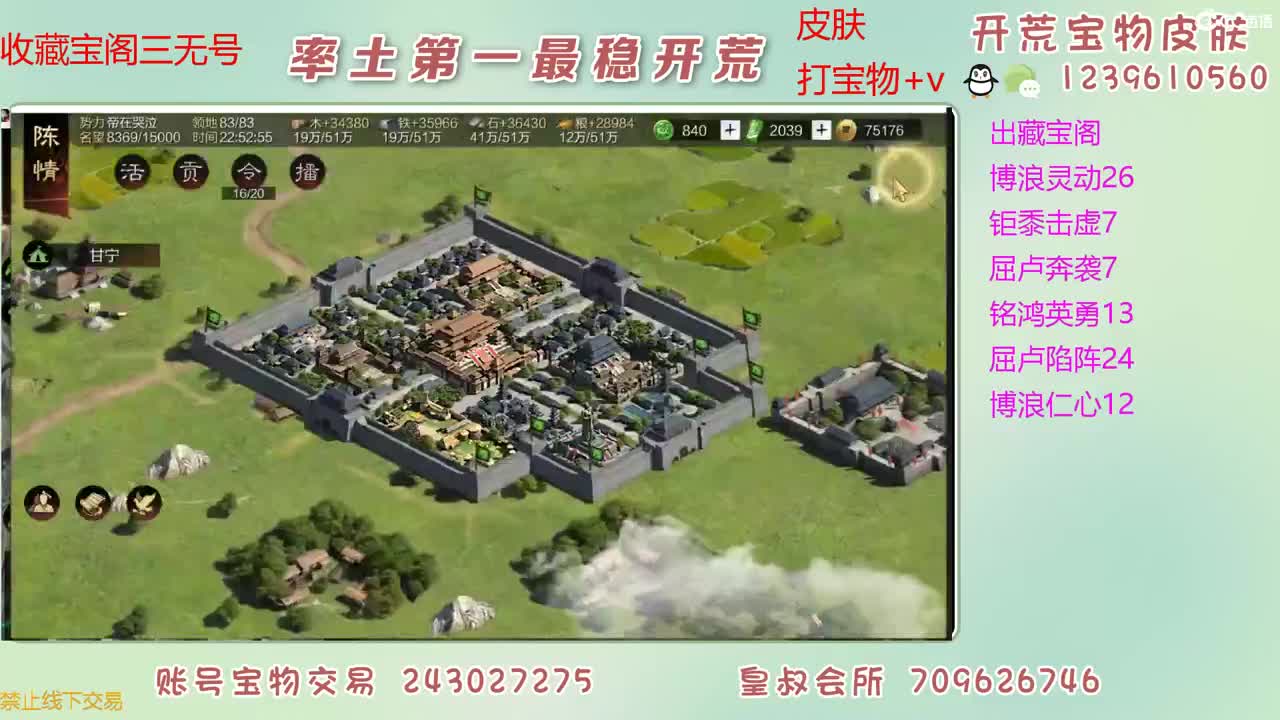 接开荒 出宝物 第5段
