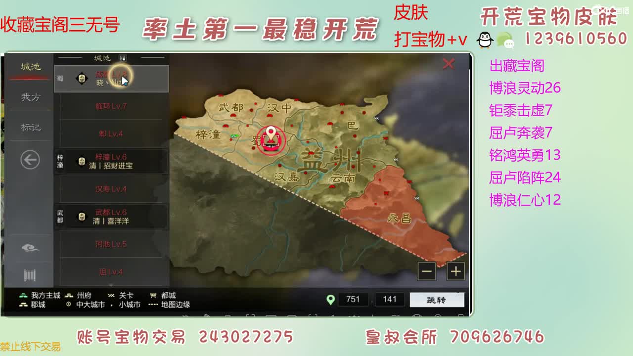 接开荒 出宝物 第6段