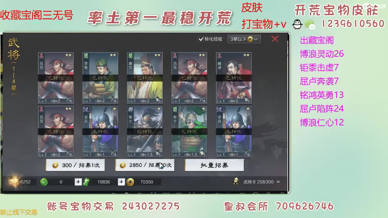 接开荒 出宝物 第7段