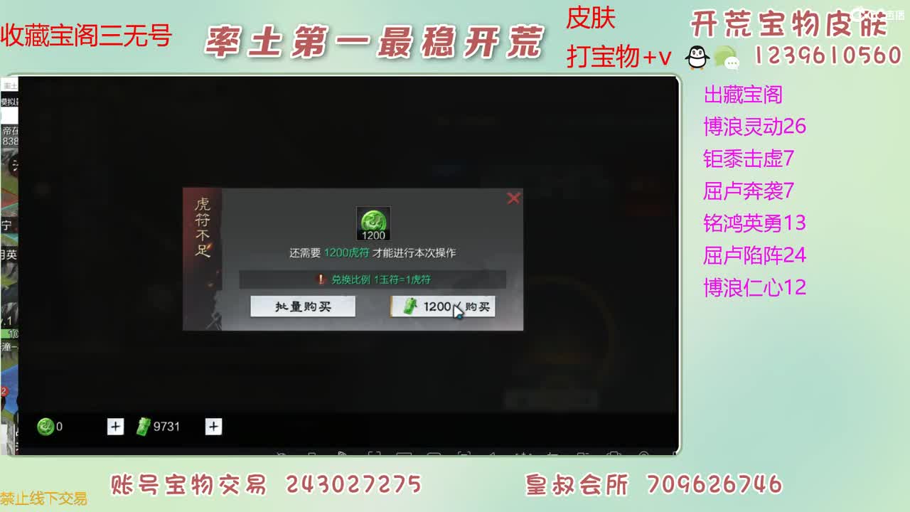 接开荒 出宝物 第8段