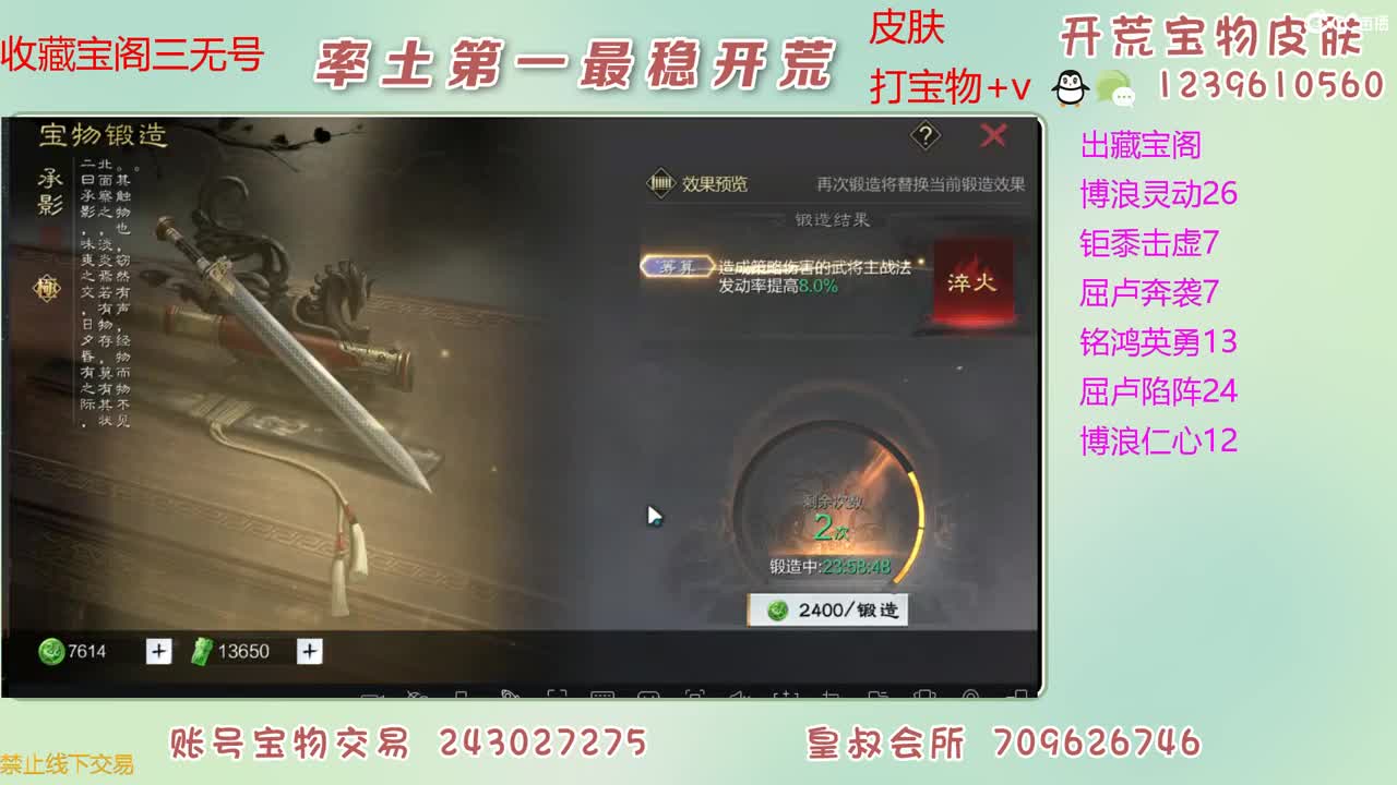 接开荒 出宝物 第9段