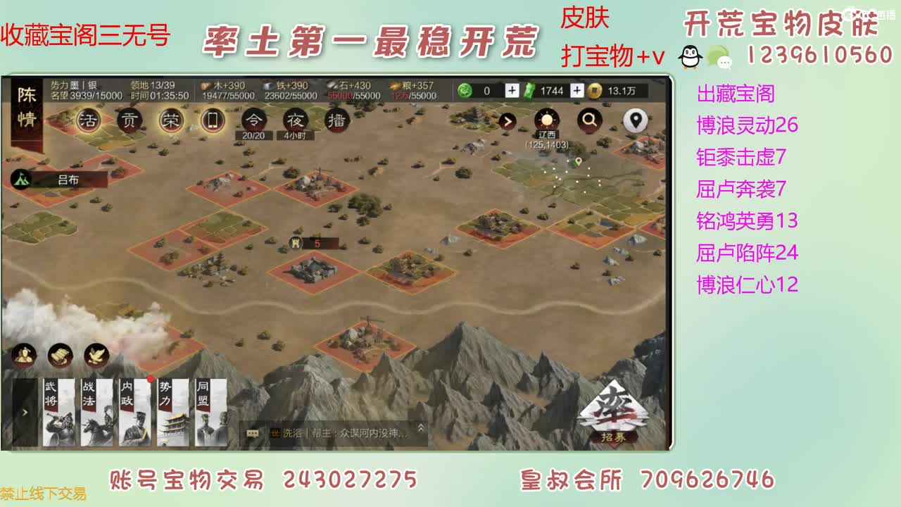 接开荒 出宝物 第10段