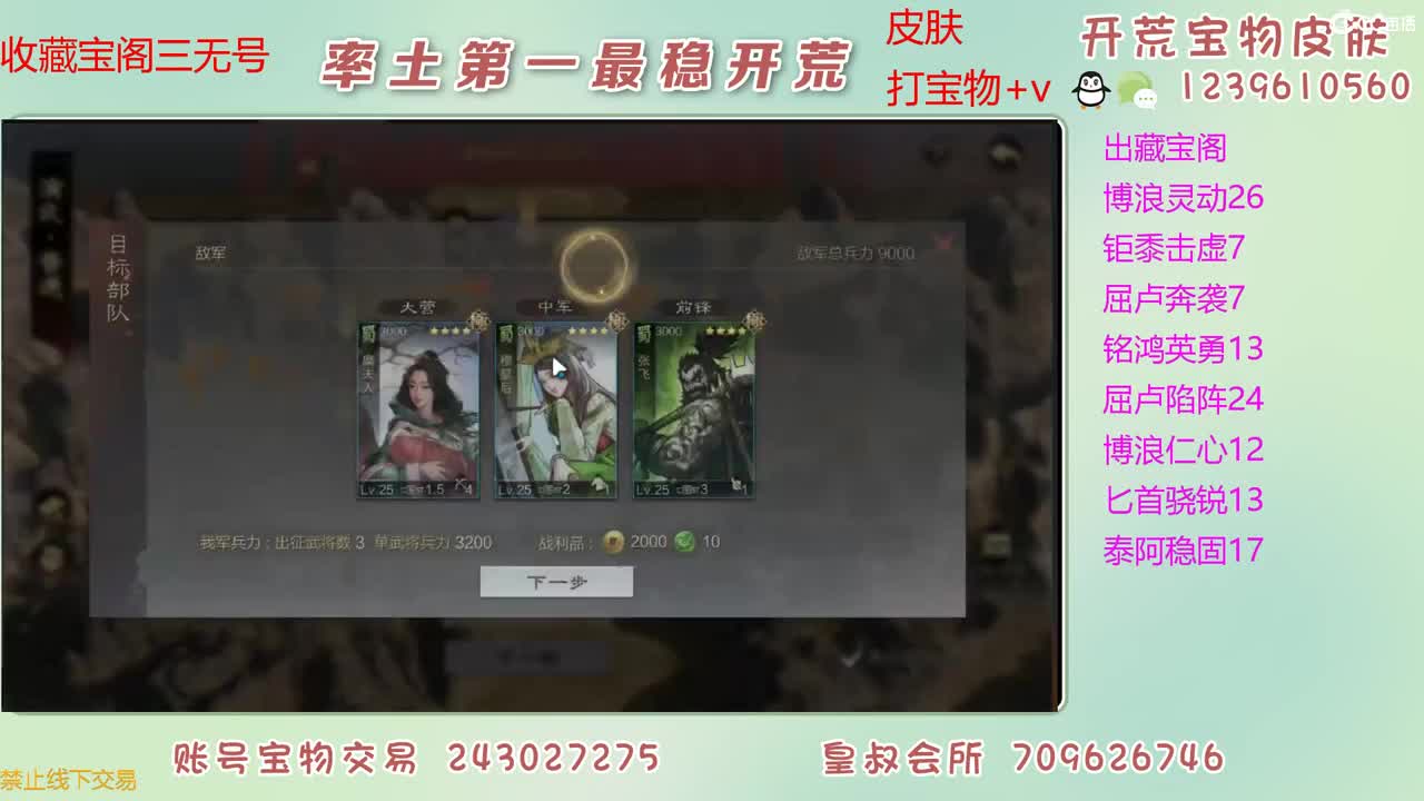 接开荒 出宝物 第11段
