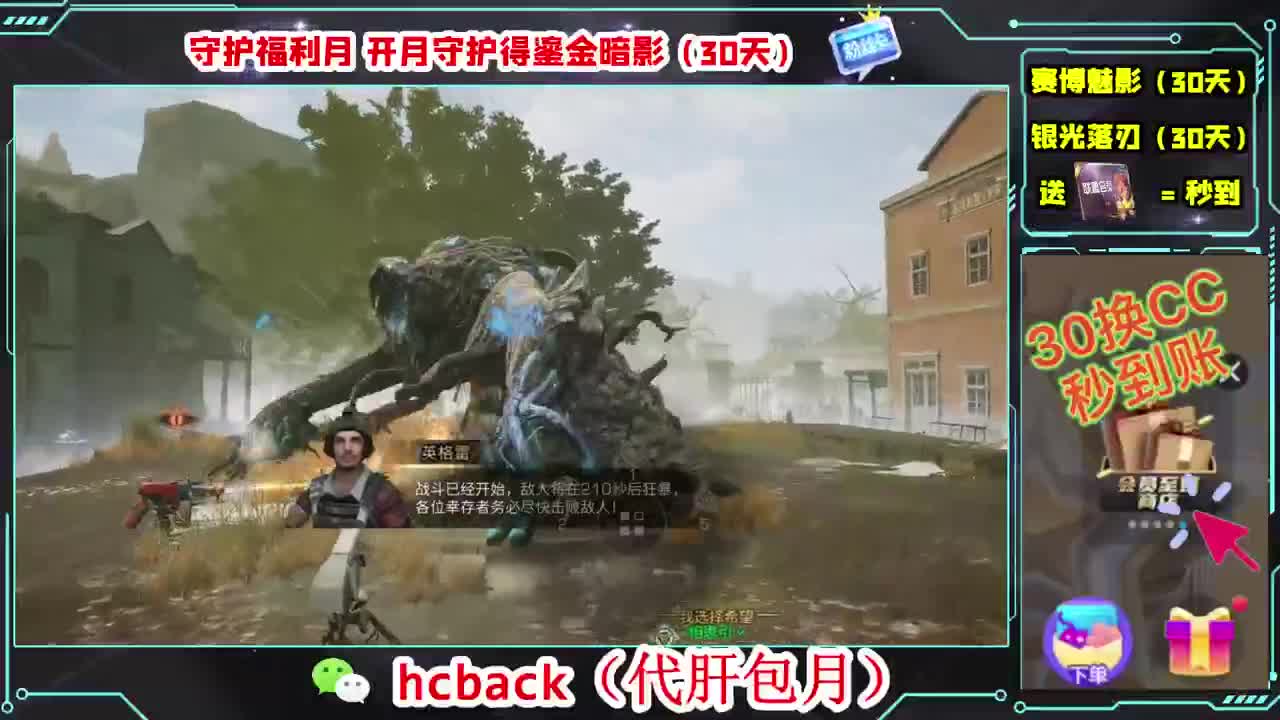 会员商店兑换CC时装秒到 第1段
