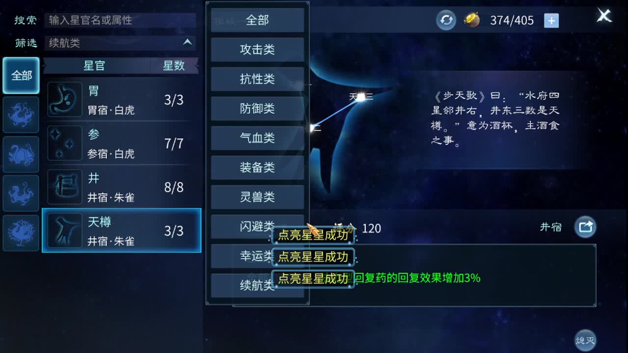 佳话连篇0227 第7段