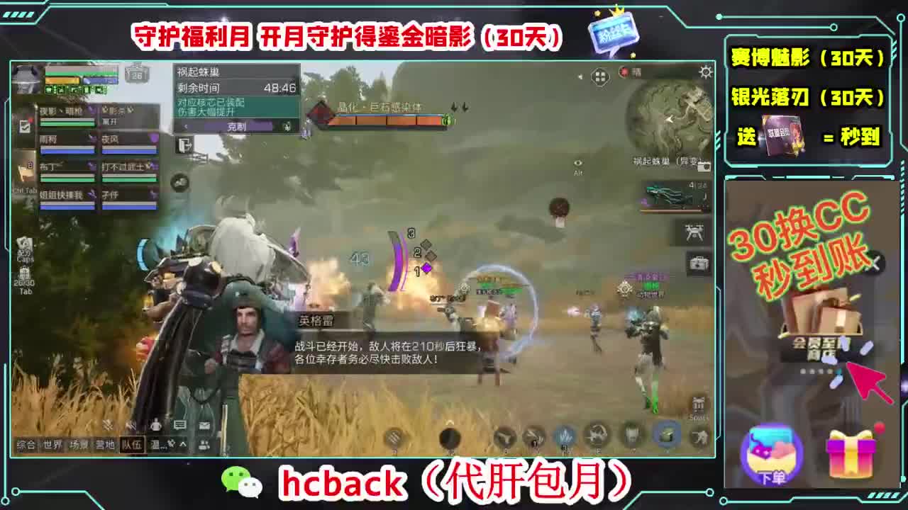 会员商店兑换CC时装秒到 第2段