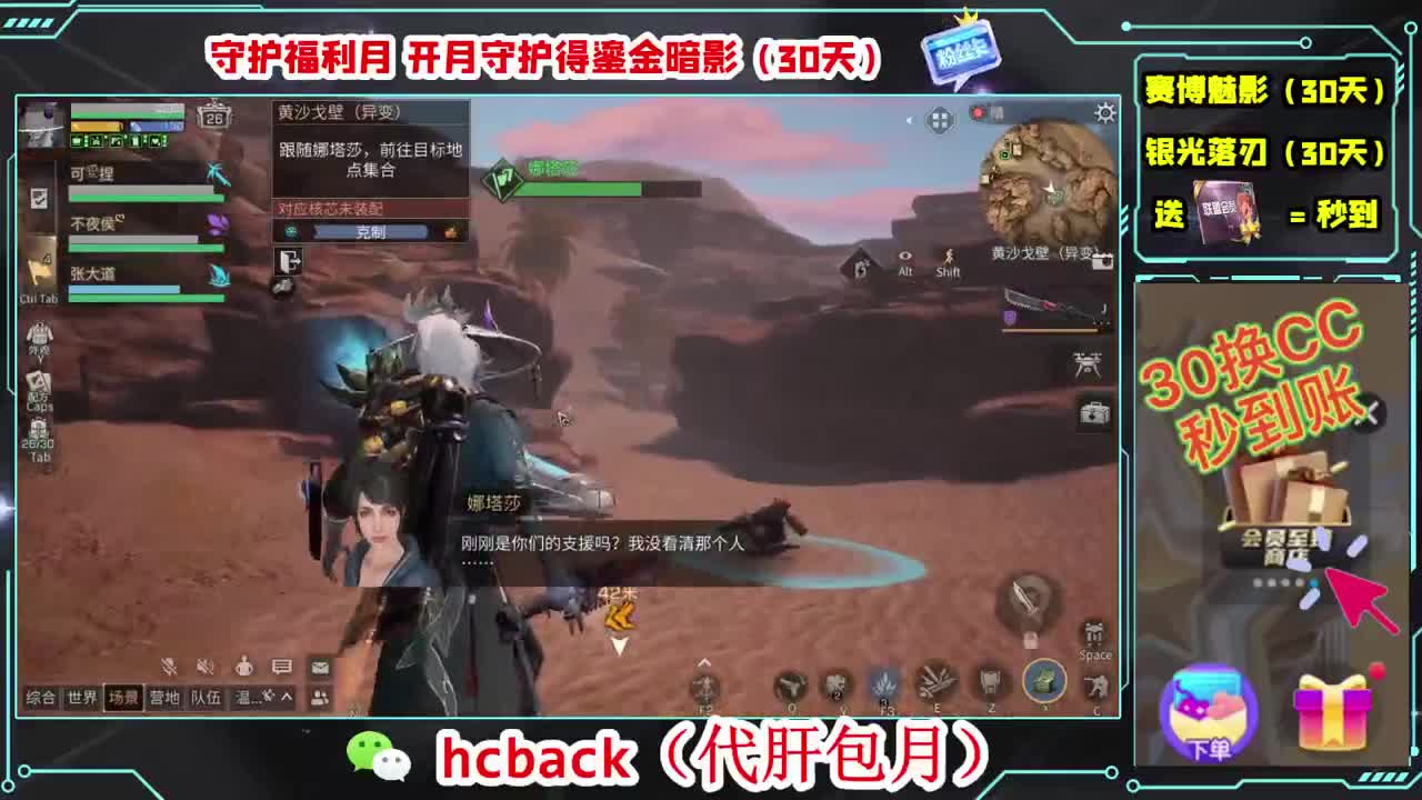 会员商店兑换CC时装秒到 第3段