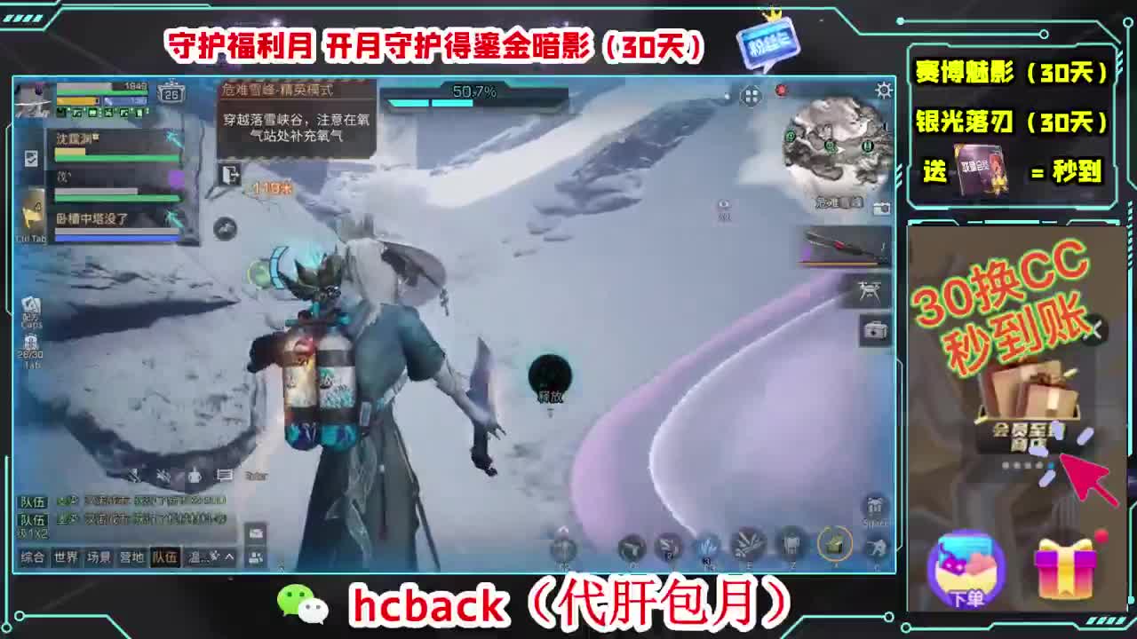 会员商店兑换CC时装秒到 第4段