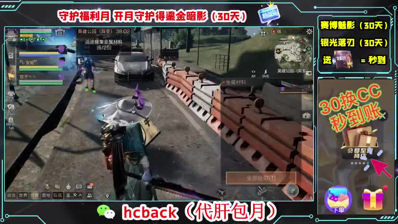会员商店兑换CC时装秒到 第5段