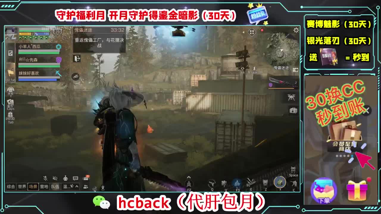 会员商店兑换CC时装秒到 第6段