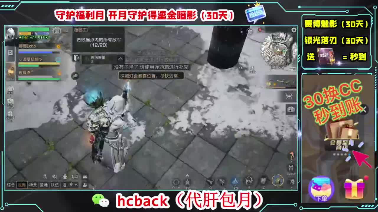 会员商店兑换CC时装秒到 第7段