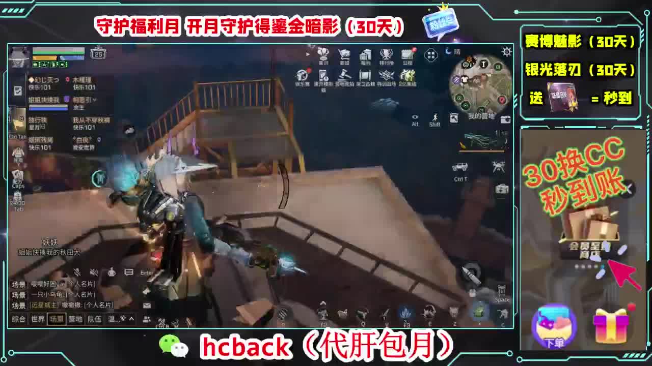 会员商店兑换CC时装秒到 第1段
