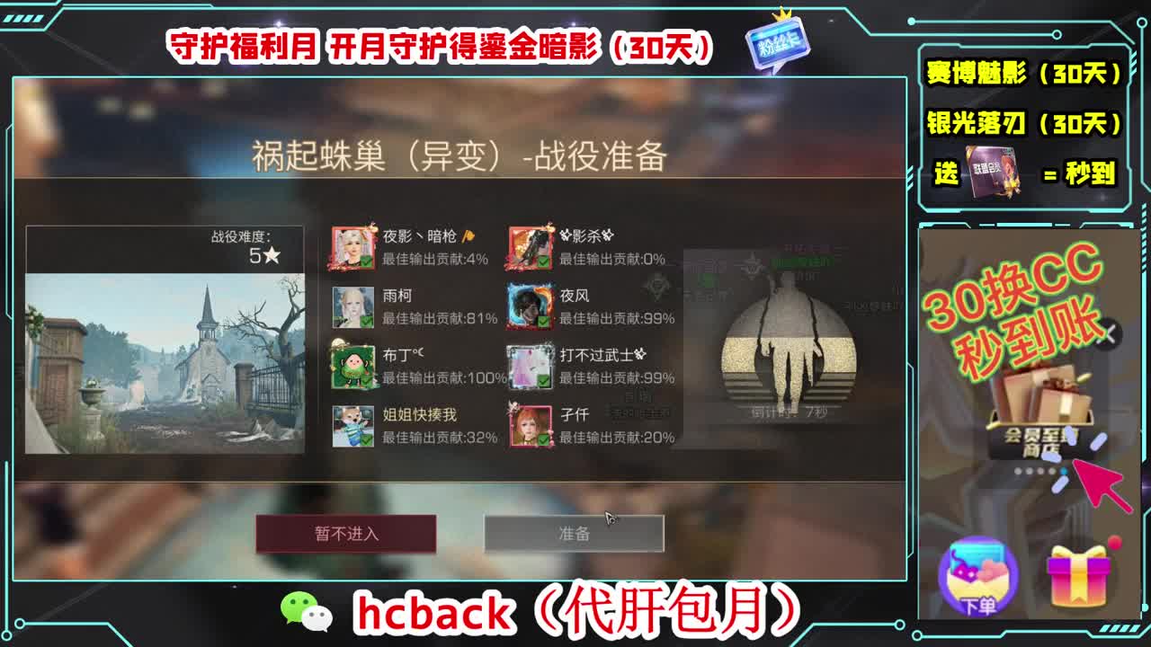 会员商店兑换CC时装秒到 第2段