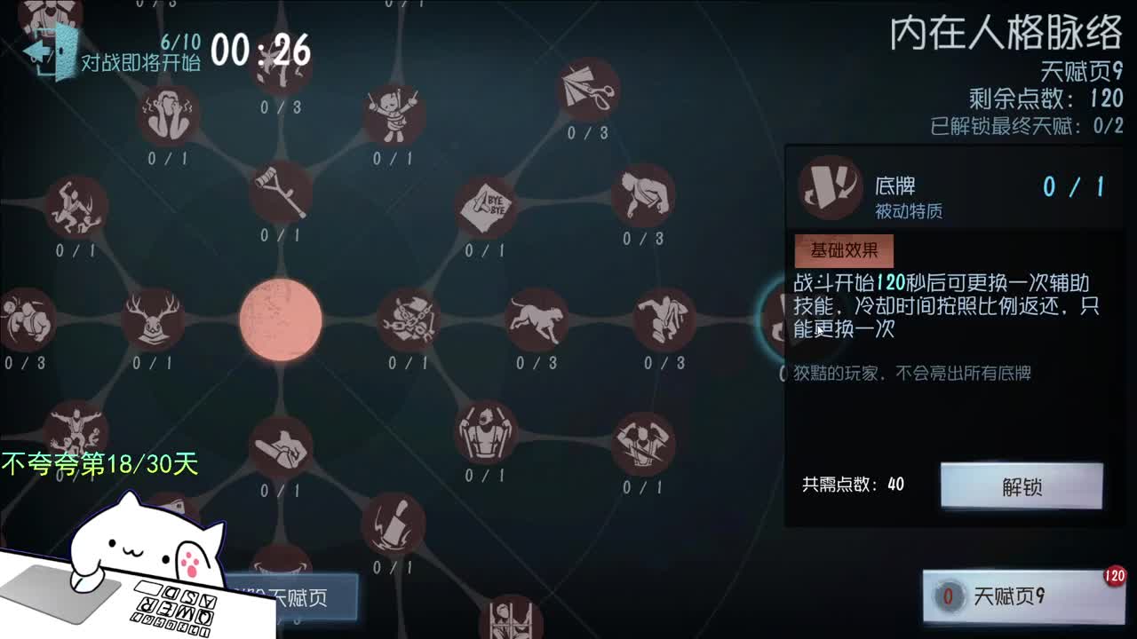 祝小七生日快乐！ 第9段