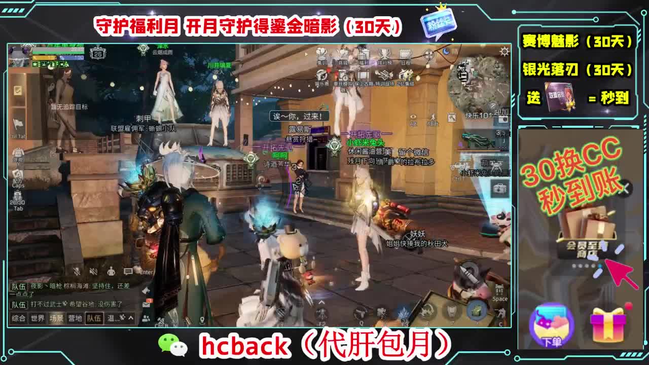会员商店兑换CC时装秒到 第3段