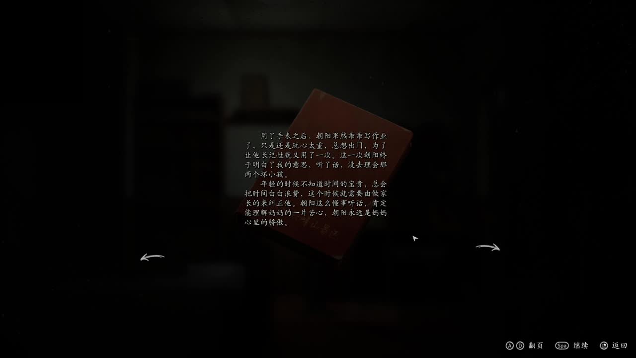 祝小七生日快乐！ 第11段
