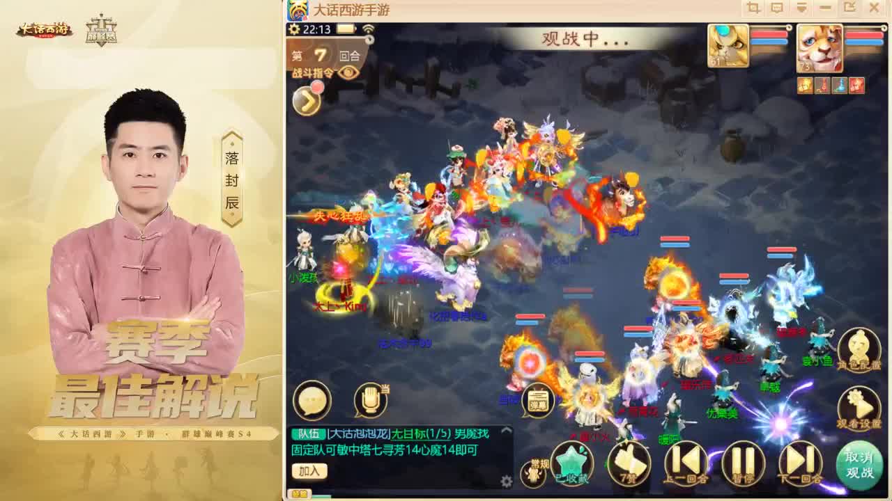 比斗~来了！ 第1段