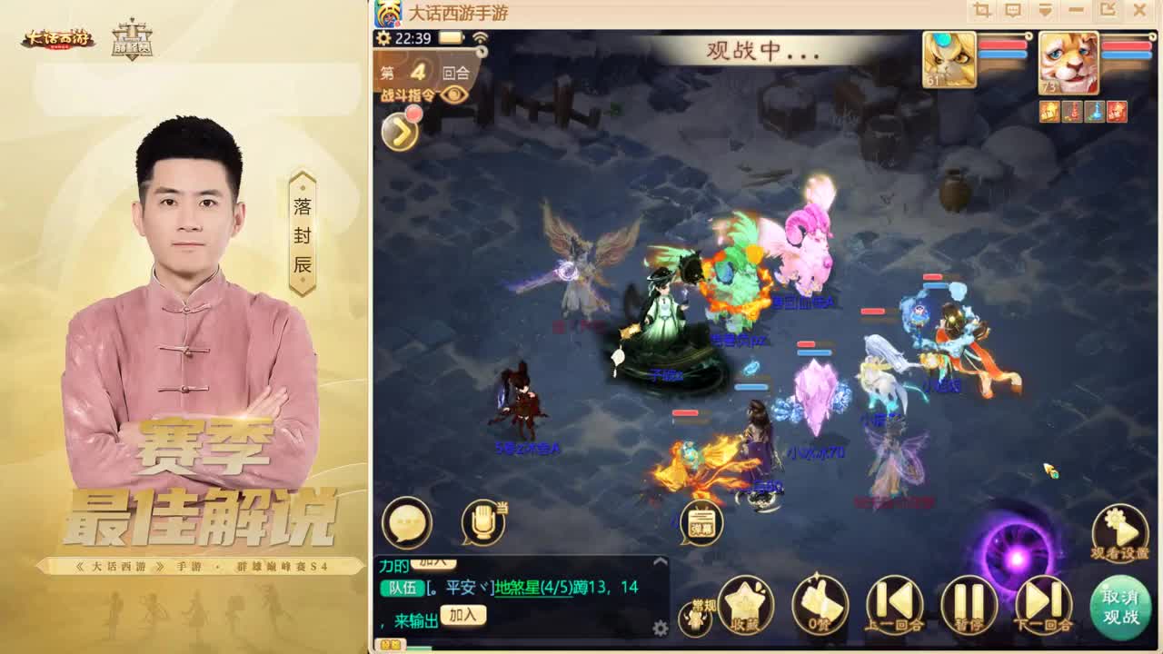 比斗~来了！ 第2段