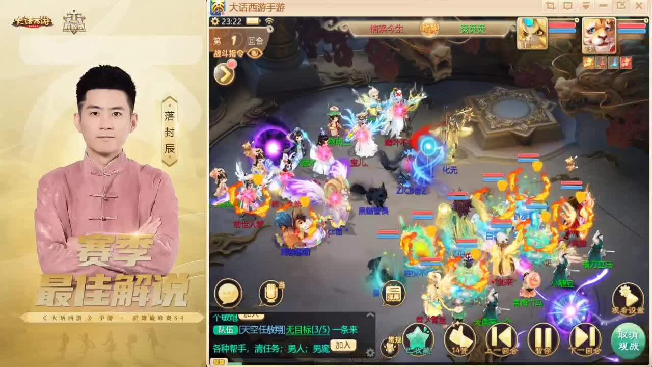 比斗~来了！ 第3段