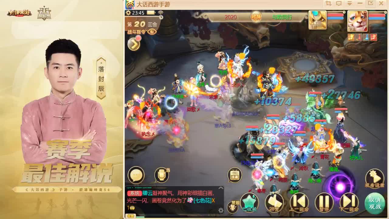 比斗~来了！ 第4段