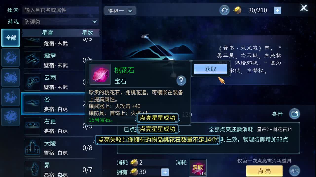 佳话连篇0227