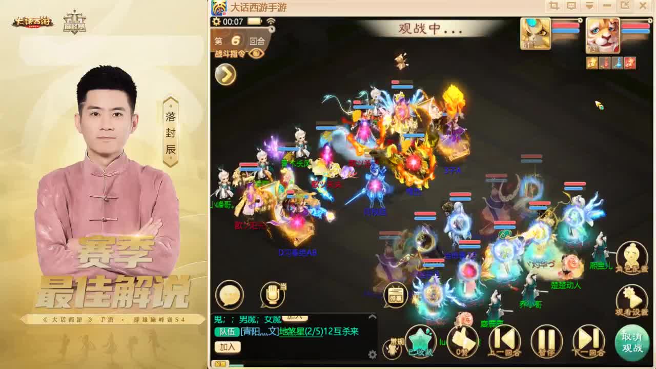 比斗~来了！ 第5段