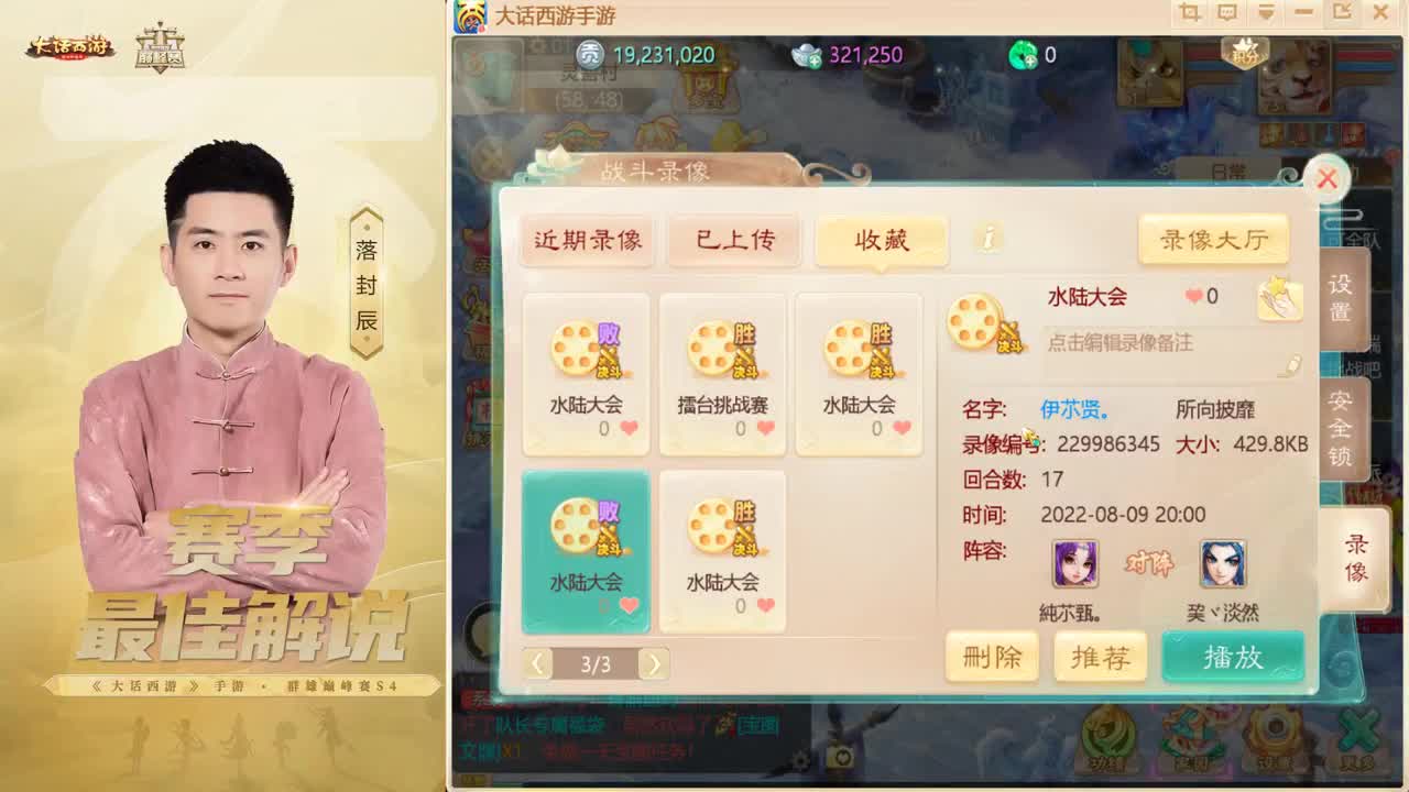 比斗~来了！ 第7段