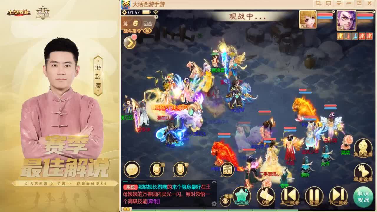 比斗~来了！ 第8段