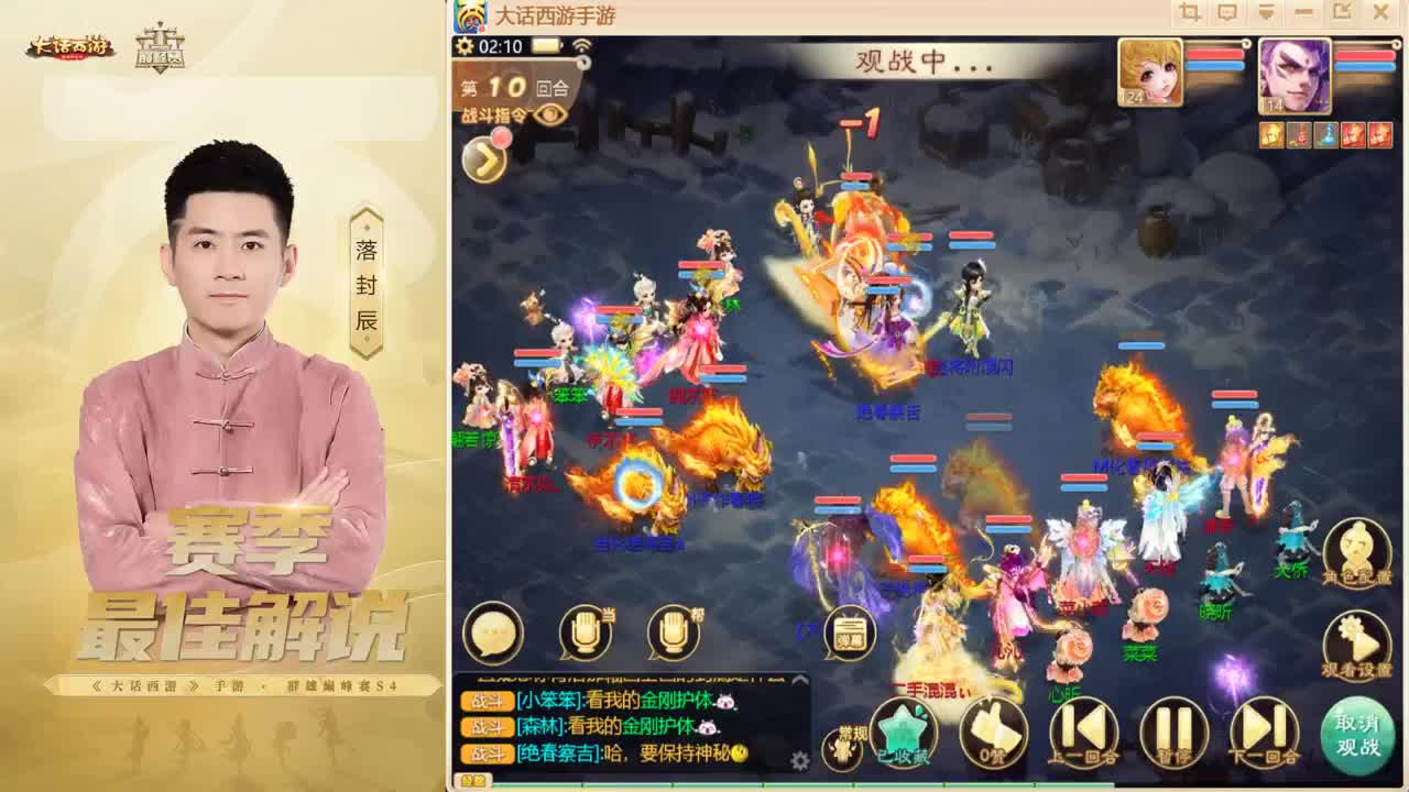 比斗~来了！ 第9段